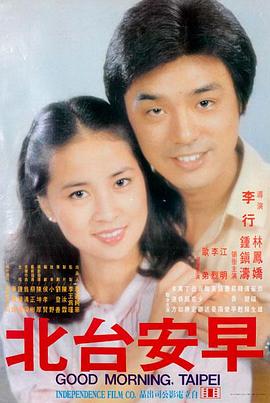 意大利 完美陌生人 2016